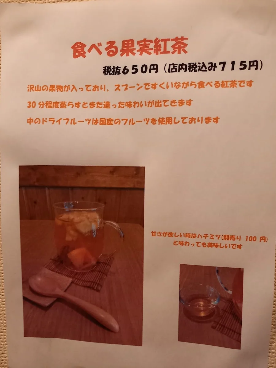 自家焙煎Cafe ちゃんと メニュー写真 11